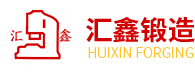 廣東鍛造廠